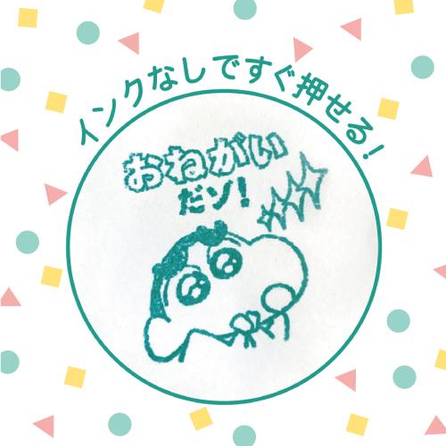 T'S FACTORY クレヨンしんちゃん シークレットスタンプ KS-5547038OT