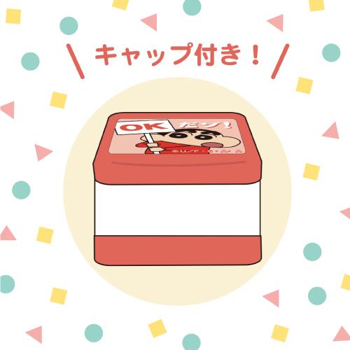 T'S FACTORY クレヨンしんちゃん シークレットスタンプ KS-5547038OT