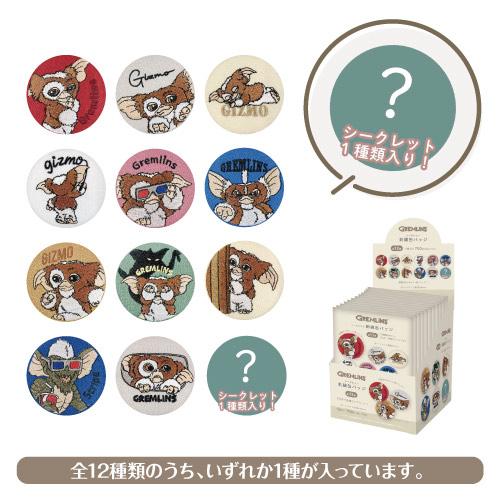 T'S FACTORY グレムリン シークレット刺繍缶バッジ GR-5547196SC / 全