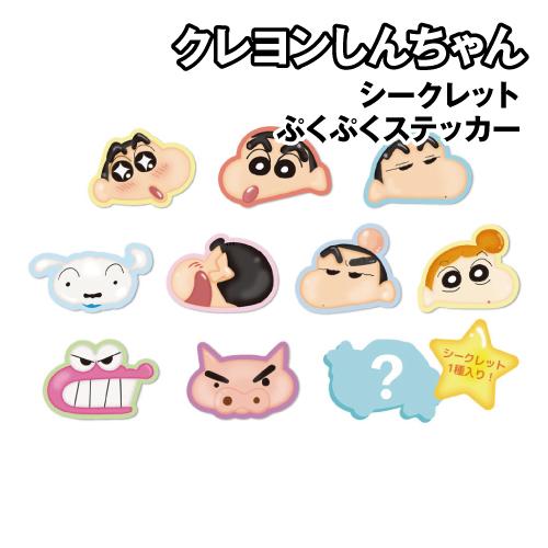 T'S FACTORY クレヨンしんちゃん シークレットぷくぷくステッカー KS