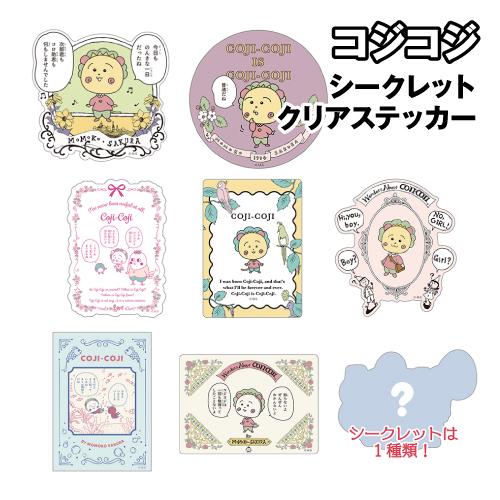 T'S FACTORY コジコジ シークレットクリアステッカー CJ-5547303 / 全8