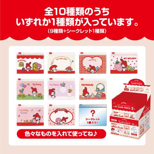 サンリオ　マイメロ　スイートパーラー　ポーチ T'S FACTORY サンリオ シークレットスライドポーチ SR-5547339SP