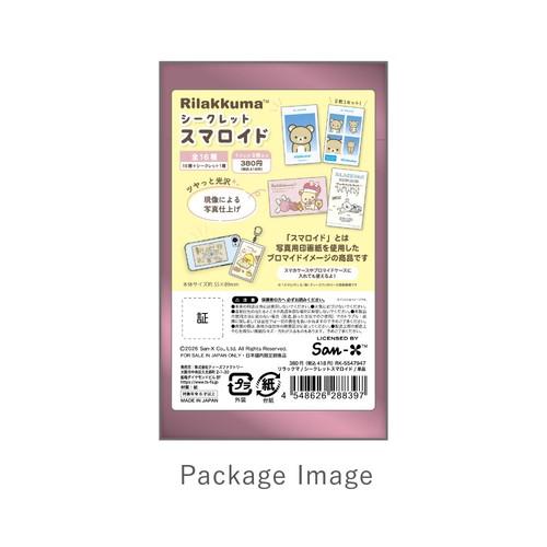 T'S FACTORY リラックマ シークレットスマロイド RK-5547947 / 全32種