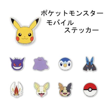 ポケットモンスター モバイルステッカー Poke 713h モルペコ ポケモン Pokemon ぷりきゅー 通販 Yahoo ショッピング