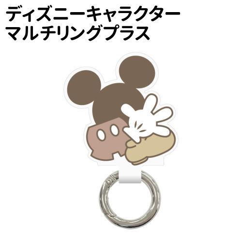 ディズニーキャラクター マルチリングプラス Dn 994mk ミッキーマウス ぷりきゅー 通販 Yahoo ショッピング