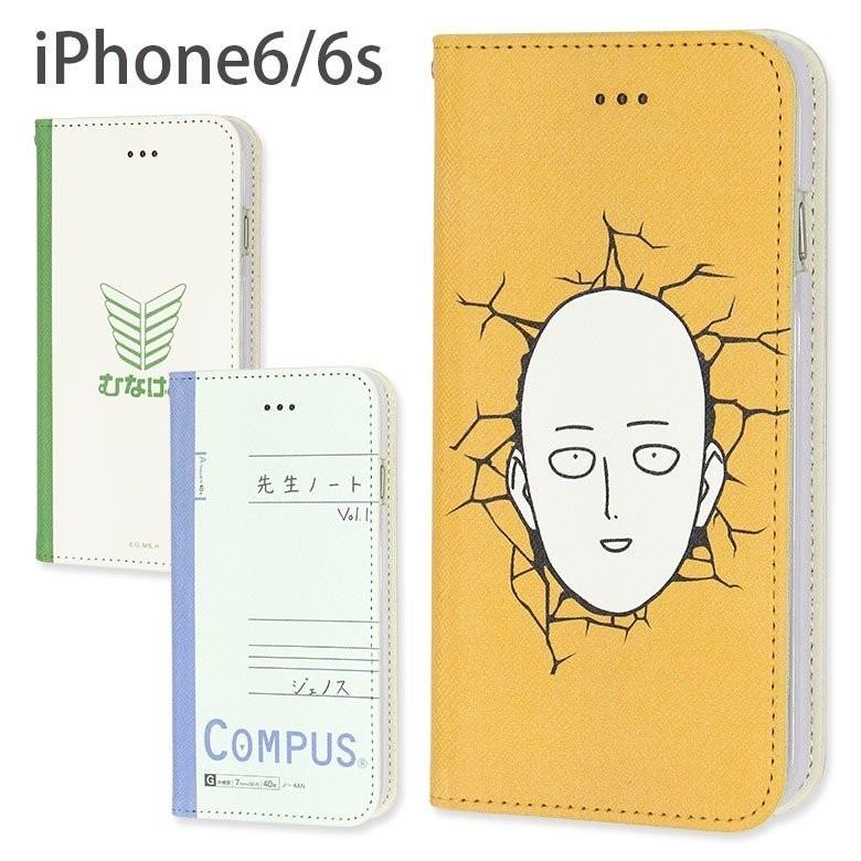 ワンパンマン iPhone 6s/6対応フリップケース MOP-01C / むなげや