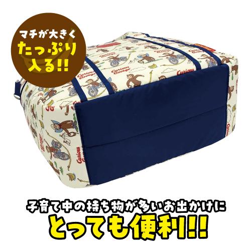 アイプランニング 送料無料 おさるのジョージ マザートート K-3132