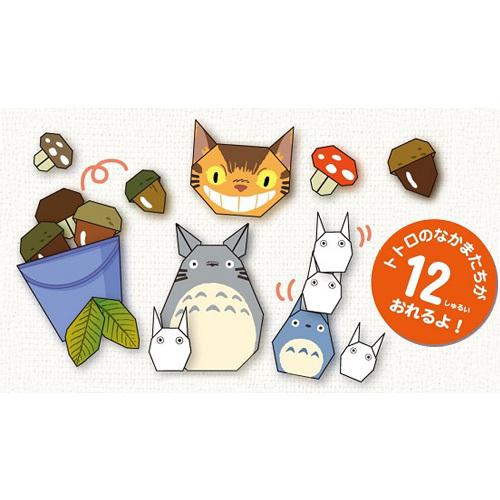 エンスカイ となりのトトロ おりがみセット : ぷりきゅー - 通販