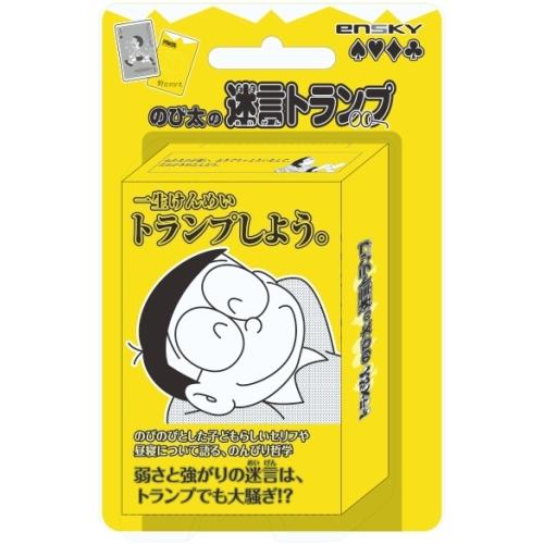 ドラえもん 名言トランプシリーズ のび太の迷言 めいげん トランプ ぷりきゅー 通販 Yahoo ショッピング