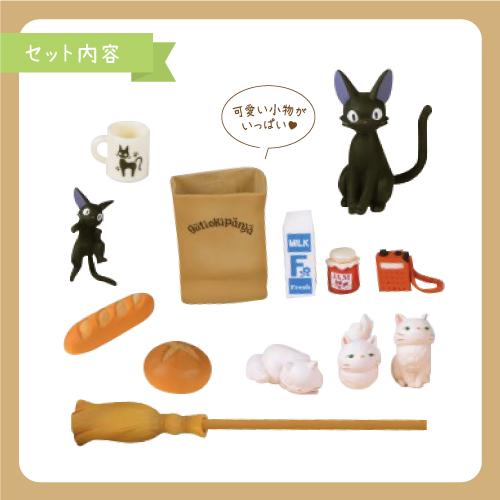 エンスカイ 送料無料 魔女の宅急便 のせキャラ NOS-84 / 魔女の宅急便