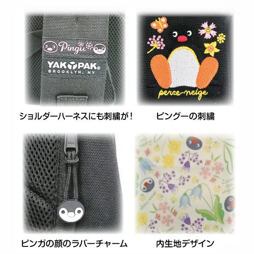 エンスカイ PINGU YAKPAK コラボオープンワイドデイパック
