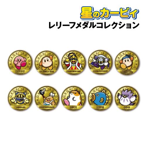 エンスカイ 星のカービィ レリーフメダルコレクション ランダム どれか