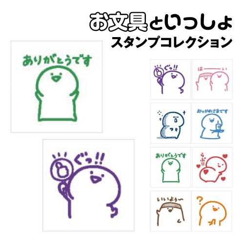エンスカイ お文具といっしょ スタンプコレクション 浸透印 ランダム