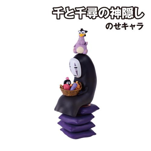 エンスカイ 送料無料 千と千尋の神隠し のせキャラ NOS-89 / 千と千尋