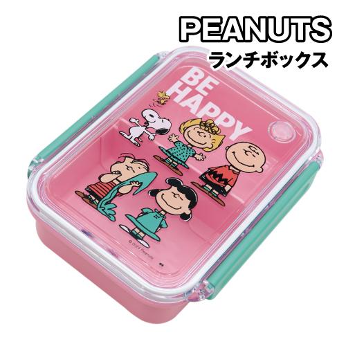 大西賢製販 送料無料 ピーナッツ/スヌーピー ランチボックス 保存容器