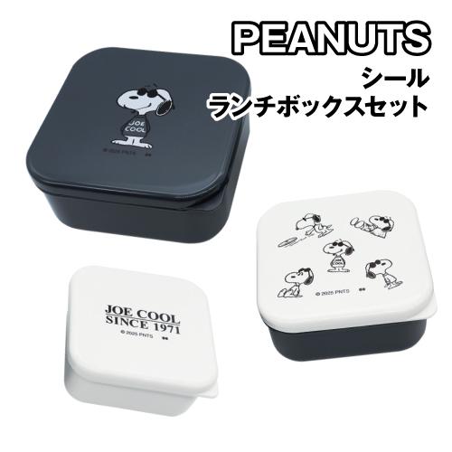 大西賢製販 ピーナッツ/スヌーピー シールランチボックスセット シール