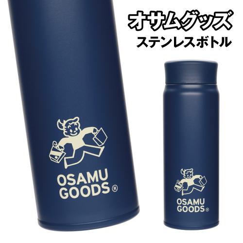 OSAMU GOODS アイシングボトル 2本セット OSAMU GOODS アイシング