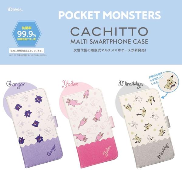 ポケットモンスター Idress Newt Cachitto 多機種対応 マルチスマホケース Smcc Pm01 ゲンガー ぷりきゅー 通販 Yahoo ショッピング