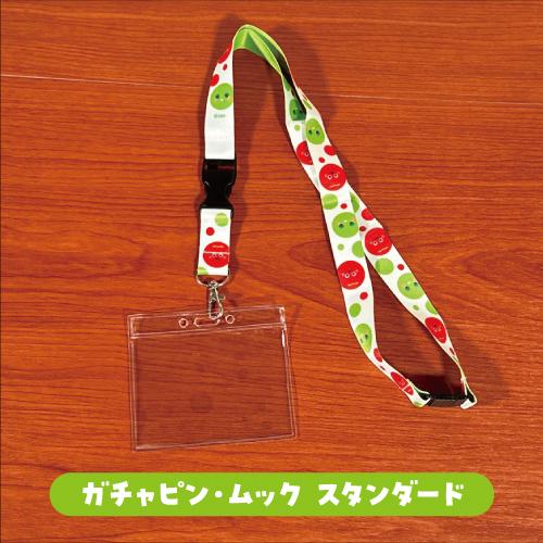 マリモクラフト ガチャピン×ムック ネックストラップ GMM-011