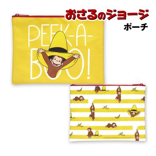 おさるのジョージ ポーチ CG-PO007 / PEEK-A-BOO : ぷりきゅー - 通販