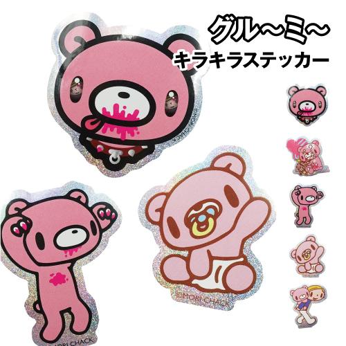 グル〜ミ〜 キラキラステッカー 8203-278-82 / A B C D E Bloody