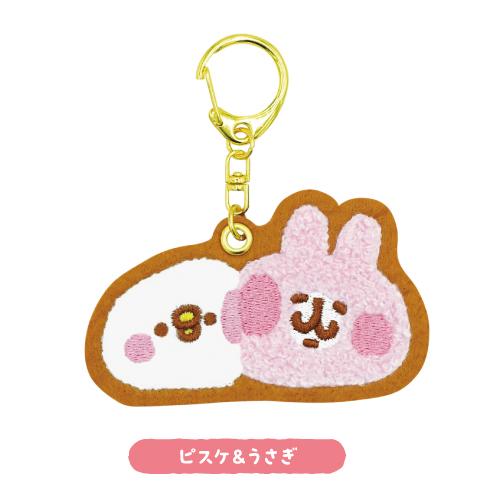 カナヘイの小動物 相良刺繍フェルトキーホルダー 8203-643-5 / ピスケ