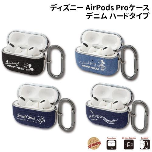 送料無料 ディズニー デニム AirPods Proケース AP-D28-31 /ミッキー