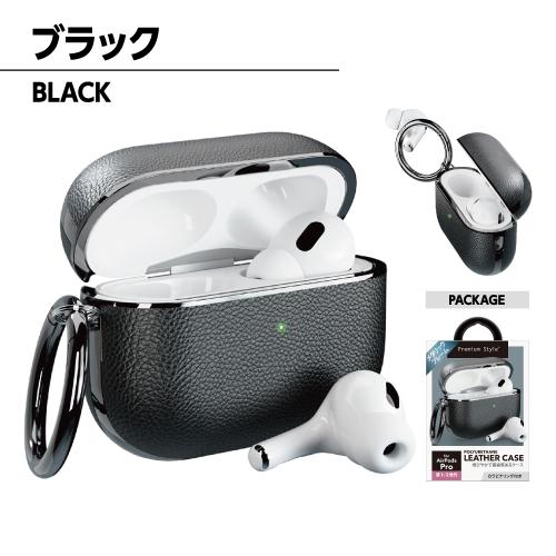 PGA 送料無料 AirPods Pro(第2世代/第1世代)対応 PUレザーケース PG
