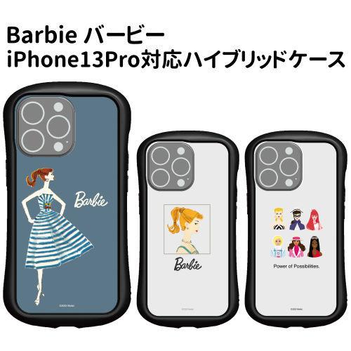 gourmandise（グルマンディーズ） 送料無料 Barbie バービー