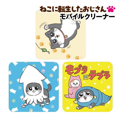 gourmandise（グルマンディーズ） ねこに転生したおし?さん モバイル