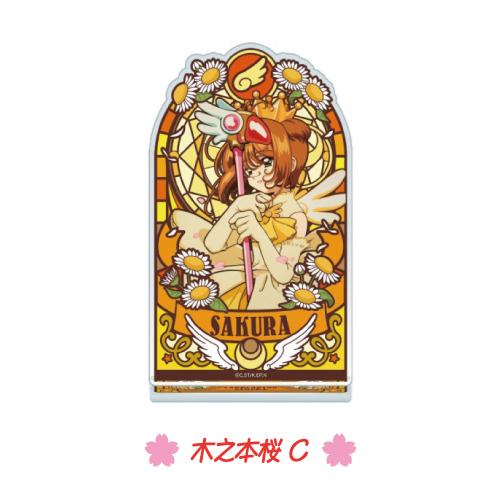 カードキャプターさくら ステンドグラス風 アクリルスタンド 全7種セット Amazon.co.jp: カードキャプターさくら ステンドグラス風