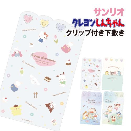 T'S FACTORY クリップ付き下敷き キャラクター サンリオ