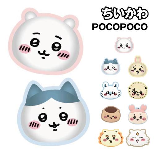 gourmandise（グルマンディーズ） ちいかわ ダイカットソフトPOCOPOCO