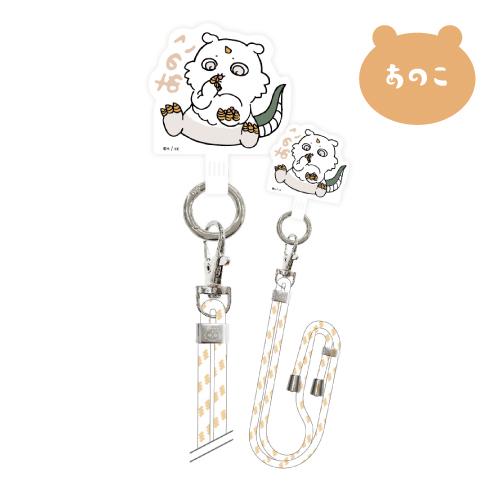 gourmandise（グルマンディーズ） ちいかわ マルチリングプラス