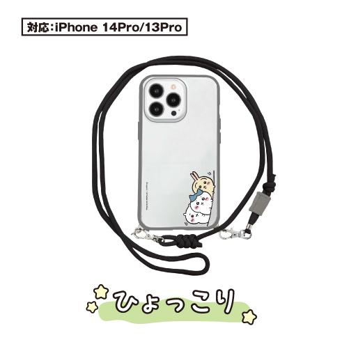 gourmandise（グルマンディーズ） 送料無料 ちいかわ IIIIfit Loop