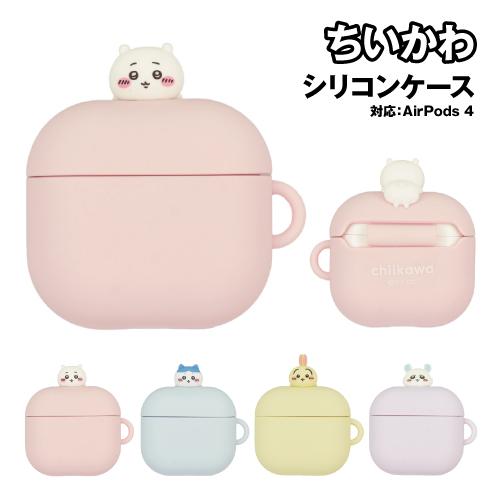 gourmandise（グルマンディーズ） 送料無料 ちいかわ AirPods4対応