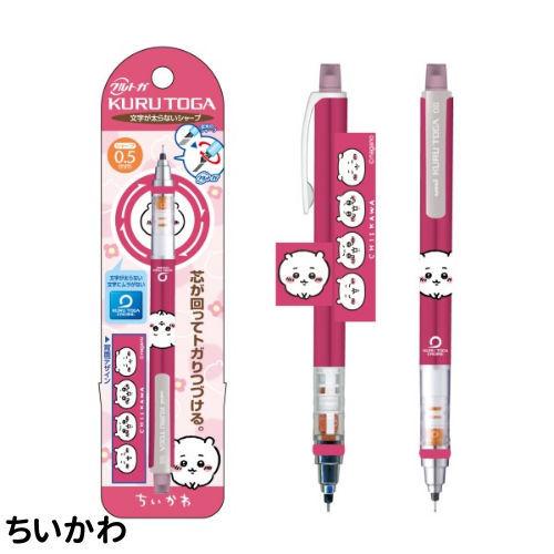 エンスカイ ちいかわ クルトガ : ぷりきゅー - 通販 - Yahoo!ショッピング