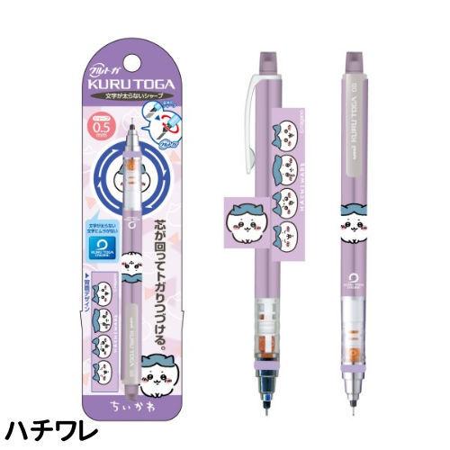 エンスカイ ちいかわ クルトガ : ぷりきゅー - 通販 - Yahoo