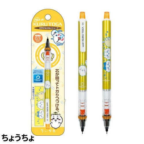 エンスカイ ちいかわ クルトガ : ぷりきゅー - 通販 - Yahoo!ショッピング