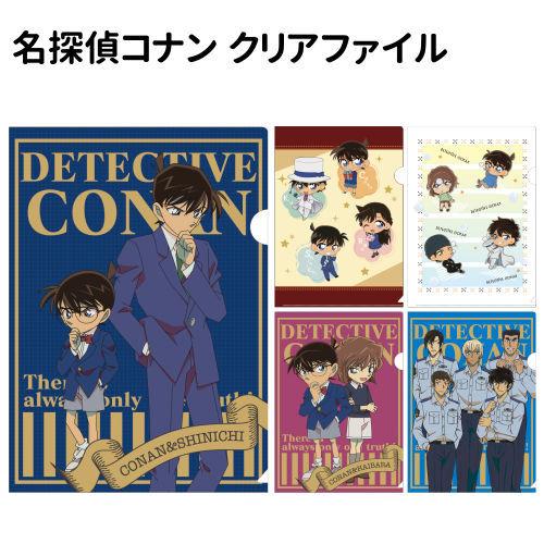 名探偵コナン クリアファイル CO-CF042-124/Giftシリーズ しゃぼん