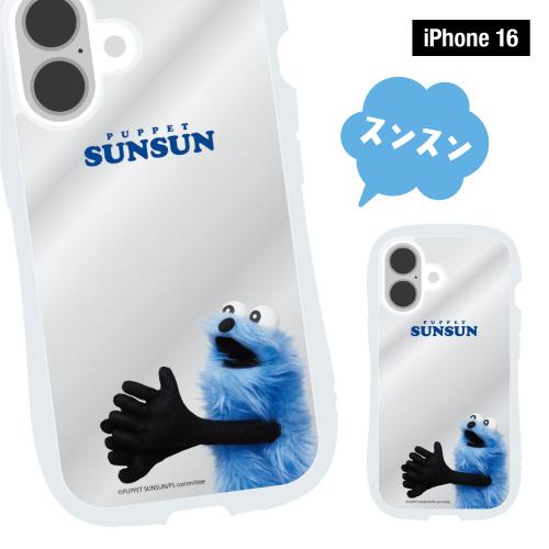 gourmandise（グルマンディーズ） パペットスンスン iPhone16/16Pro