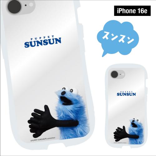 gourmandise（グルマンディーズ） パペットスンスン iPhone16/16Pro