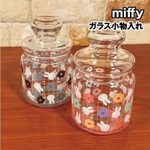 マリモクラフト MIFFY/ミッフィー ガラス小物入れ／フラワーポップ