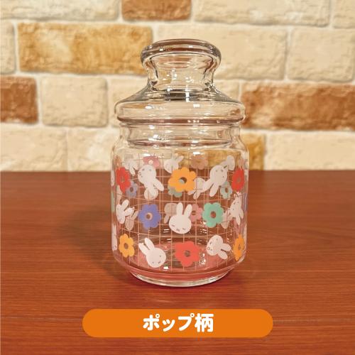 マリモクラフト MIFFY/ミッフィー ガラス小物入れ／フラワーポップ
