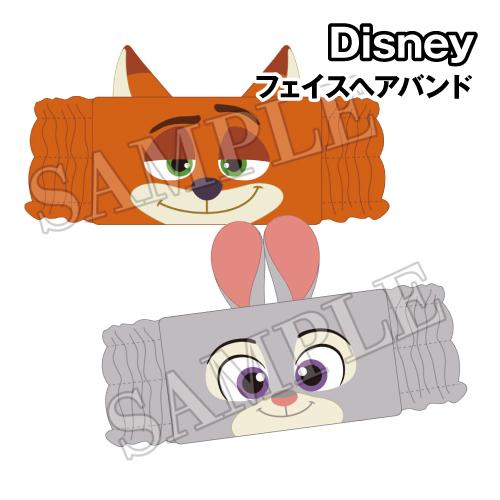T'S FACTORY ディズニー／ズートピア フェイスヘアバンド DN-554812
