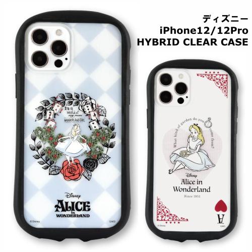 送料無料 ディズニーキャラクター Iphone12 Iphone12 Pro対応 ハイブリッドクリアケース Dn 844 ディズニー Disney 不思議の国のアリス Dn 844 ぷりきゅー 通販 Yahoo ショッピング