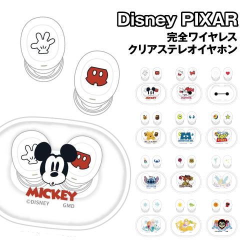 ディズニー・ピクサー 完全ワイヤレスクリアステレオイヤホン DNG-279