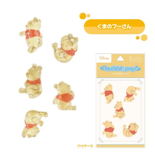 リーメント ディズニー ミッキー リラックマ スティッチ プーさん 食玩