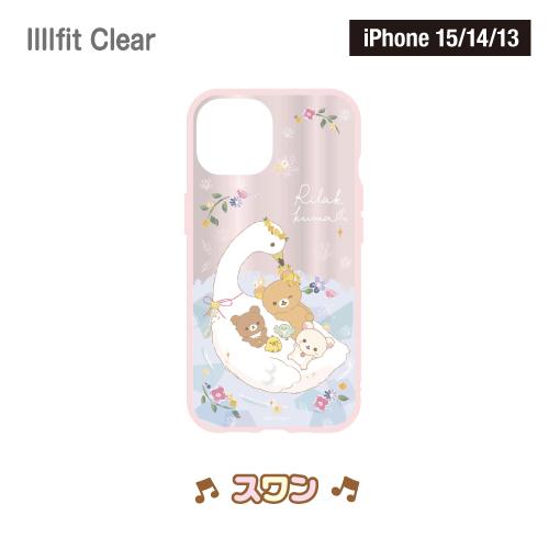 送料無料 リラックマ IIIIfit／IIIIfit Clear iPhone15Pro＆iPhone15/14/13対応耐衝撃ケース GRC-346-9 /りらっくす いちご スワン おうかん｜pre-q｜04