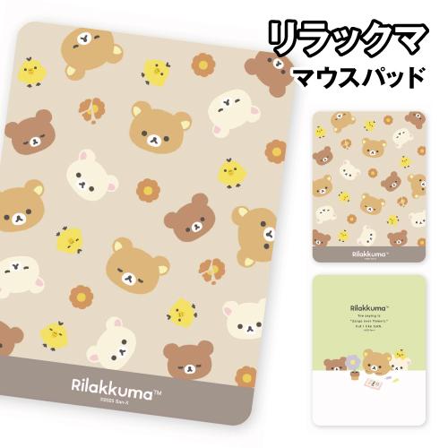 gourmandise（グルマンディーズ） リラックマ マウスパッド GRC-390
